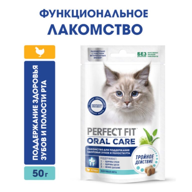 Лакомство для кошек PERFECT FIT Здоровье п/рта курица 50г