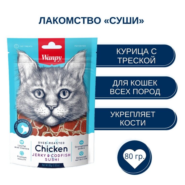Лакомство для кошек WANPY Cat суши из курицы с треской 80г
