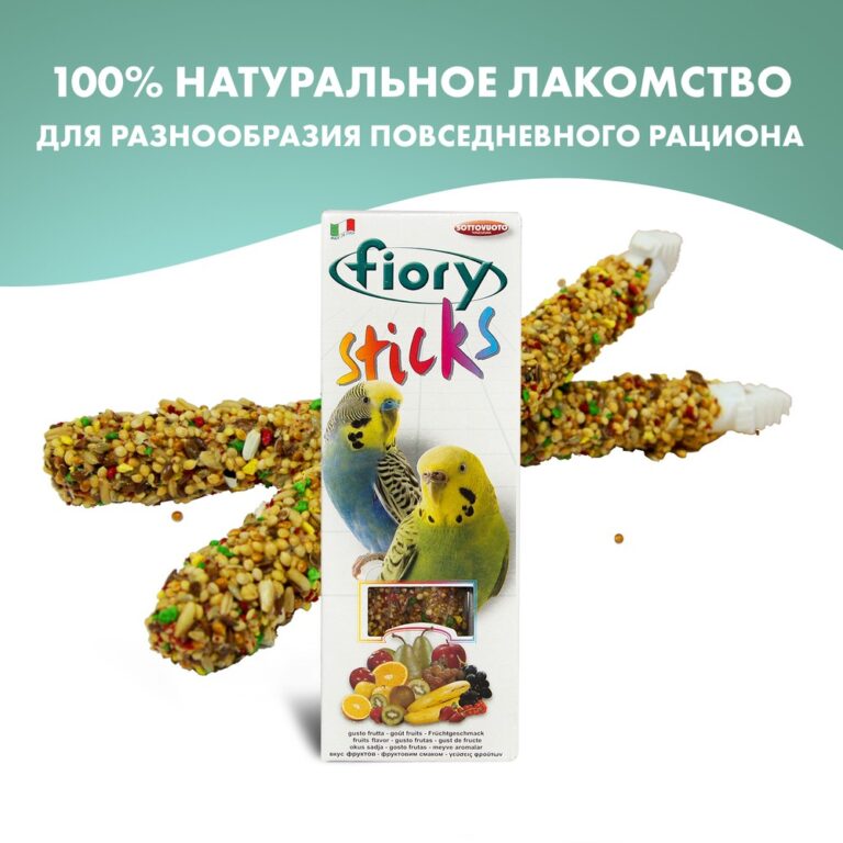 Лакомство для птиц Fiory Палочки для попугаев с фруктами 60г — цена и наличие Лакомство для птиц Fiory Палочки для попугаев с фруктами 60г
