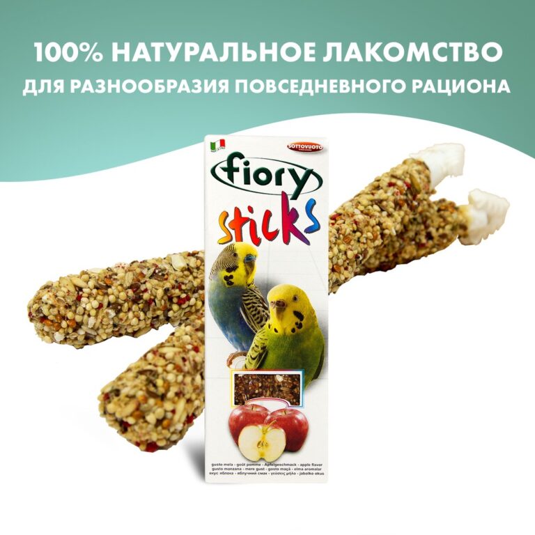 Лакомство для птиц Fiory Палочки для попугаев с яблоком 60г Лакомство для птиц Fiory Палочки для попугаев с яблоком 60г