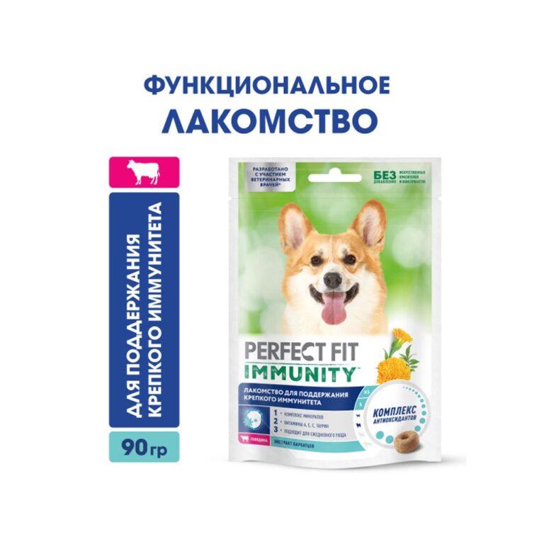 Лакомство для собак PERFECT FIT Иммунитет говядина 90г — цена и наличие Лакомство для собак PERFECT FIT Иммунитет говядина 90г
