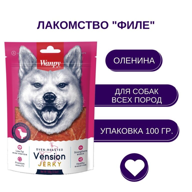 Лакомство для собак WANPY Dog филе из оленины 100г — цена и наличие Лакомство для собак WANPY Dog филе из оленины 100г