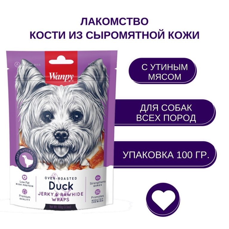 Лакомство для собак WANPY Dog кости из сыромятной кожи с утиным мясом 100г Лакомство для собак WANPY Dog кости из сыромятной кожи с утиным мясом 100г