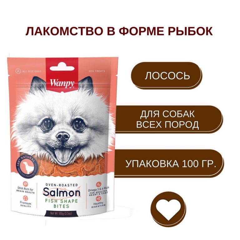 Лакомство для собак WANPY Dog лакомые кусочки из нежного лосося в форме рыбок 100г
