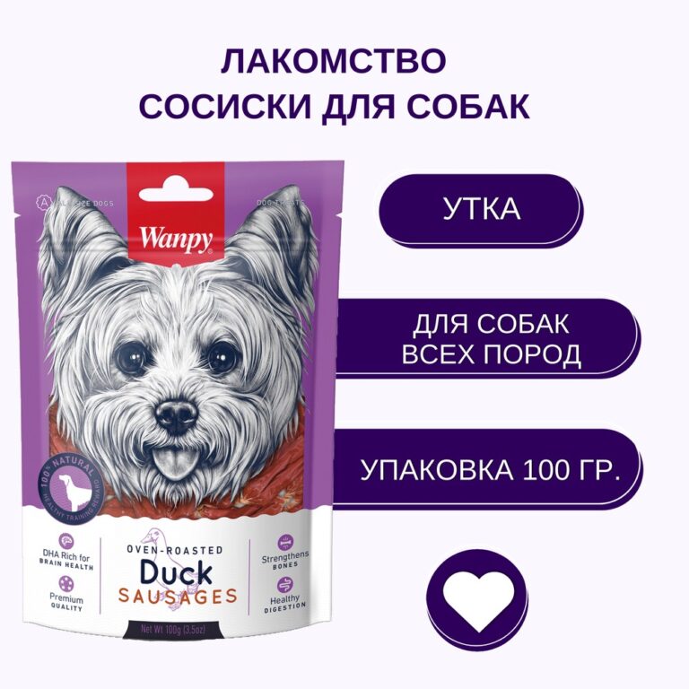 Лакомство для собак WANPY Dog Утиные сосиски 100г Лакомство для собак WANPY Dog Утиные сосиски 100г