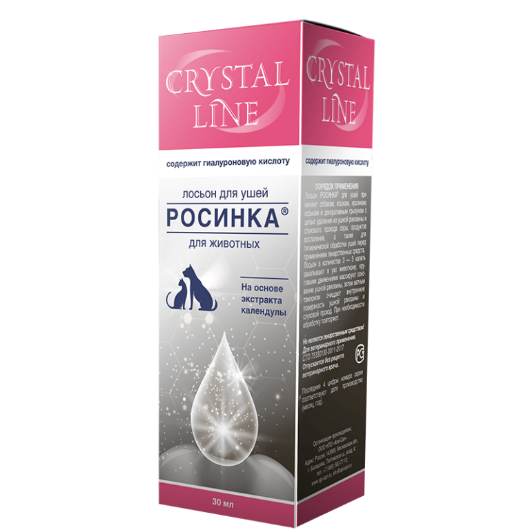 Лосьон для ушей Apicenna Росинка CRYSTAL LINE 30мл — цена и наличие Лосьон для ушей Apicenna Росинка CRYSTAL LINE 30мл