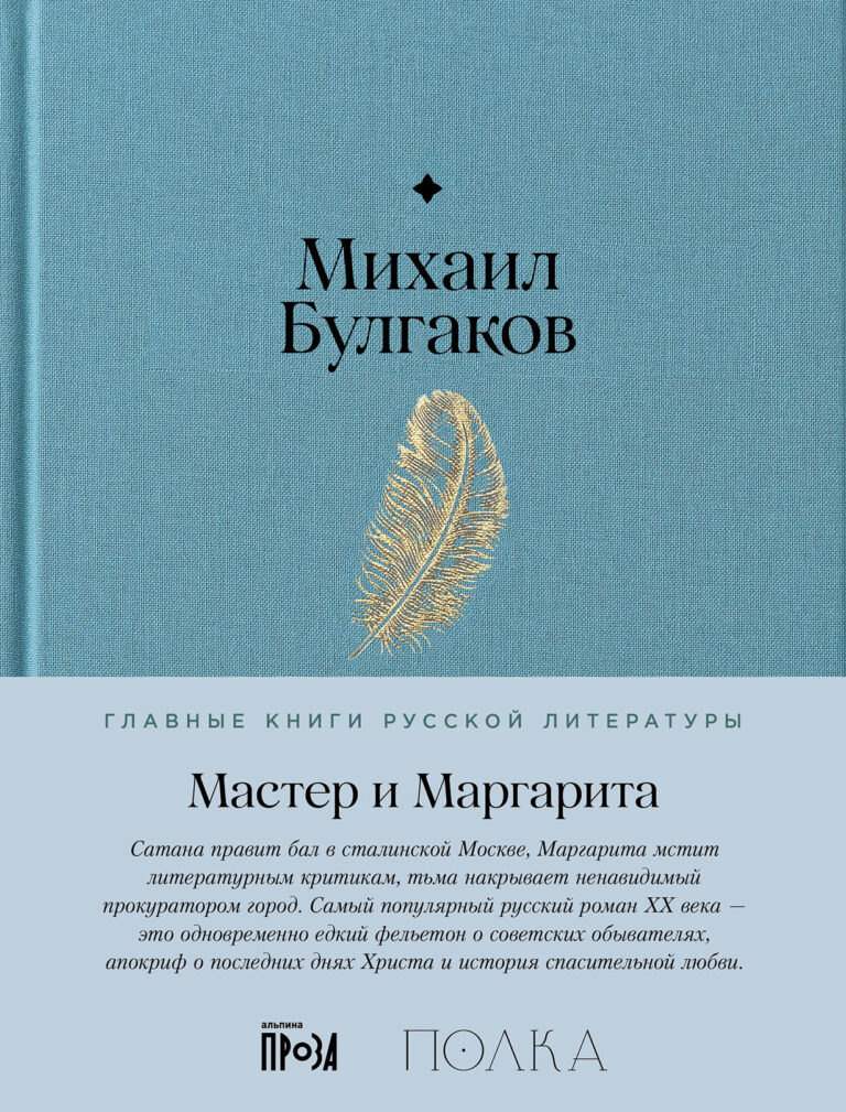 Мастер и Маргарита Мастер и Маргарита