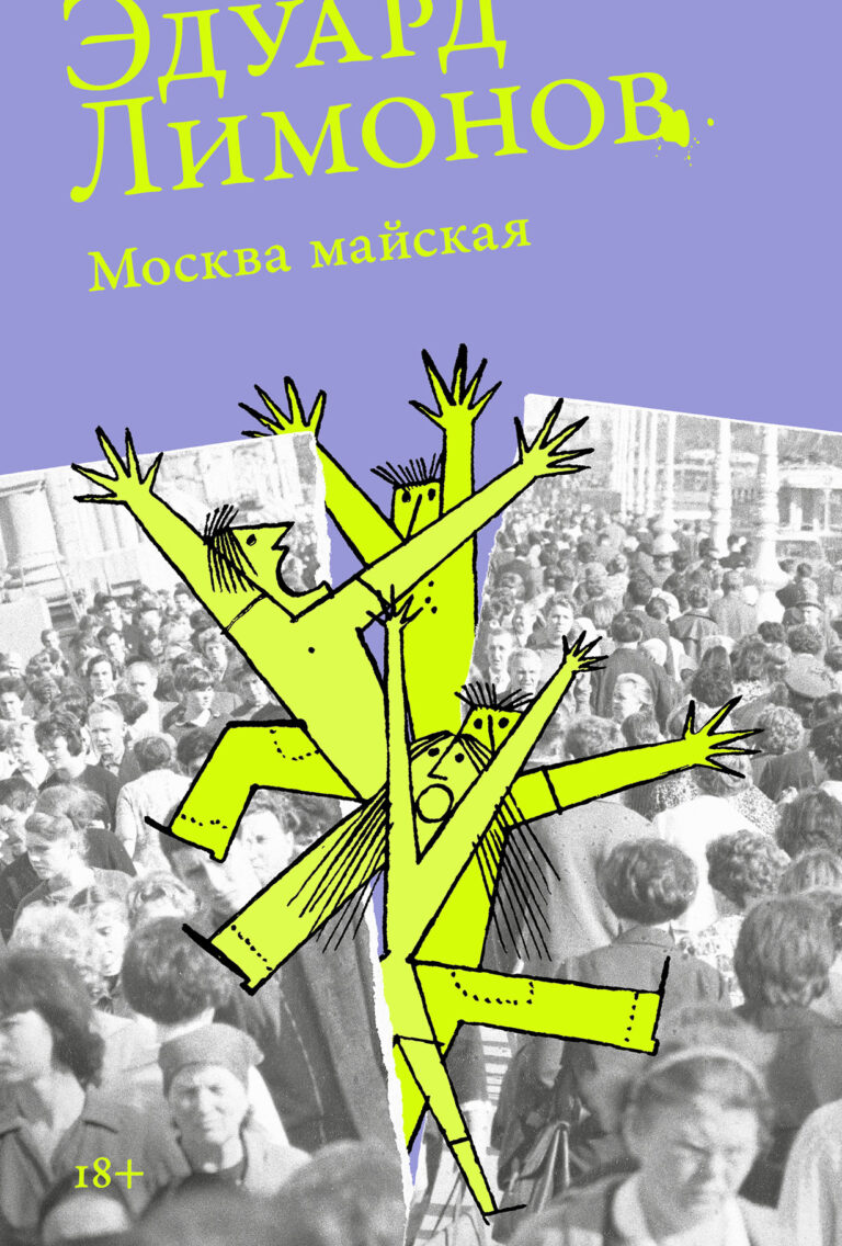 Москва майская Москва майская