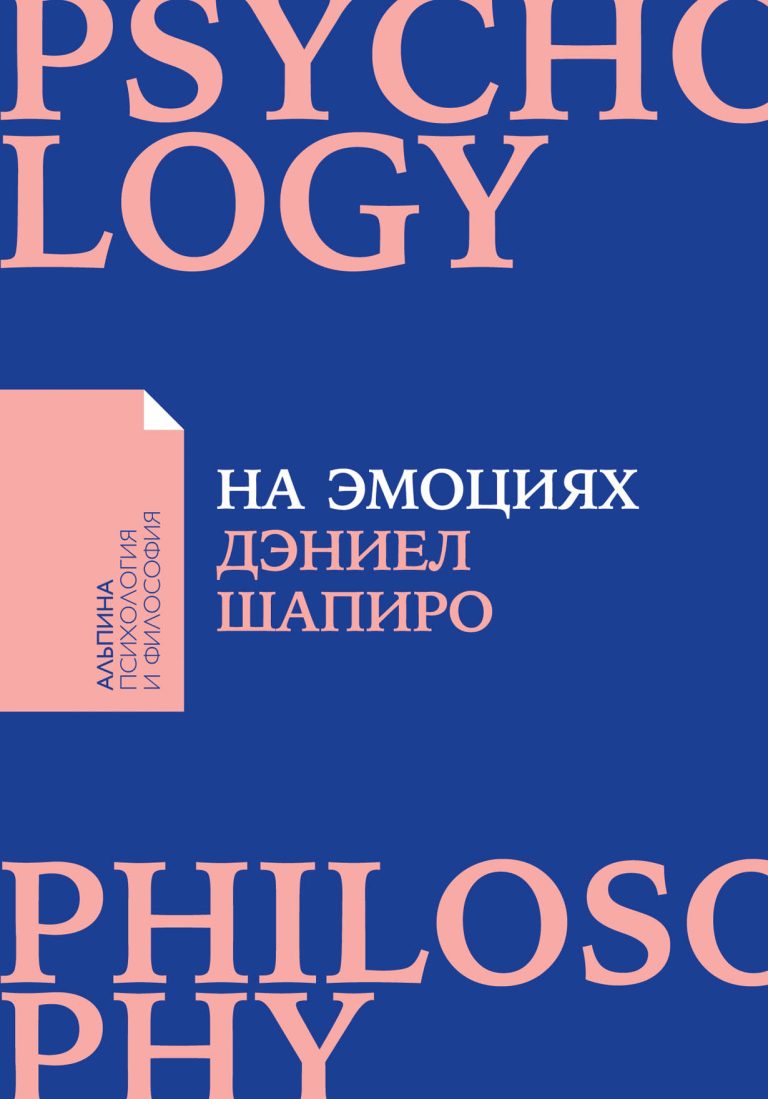 На эмоциях
