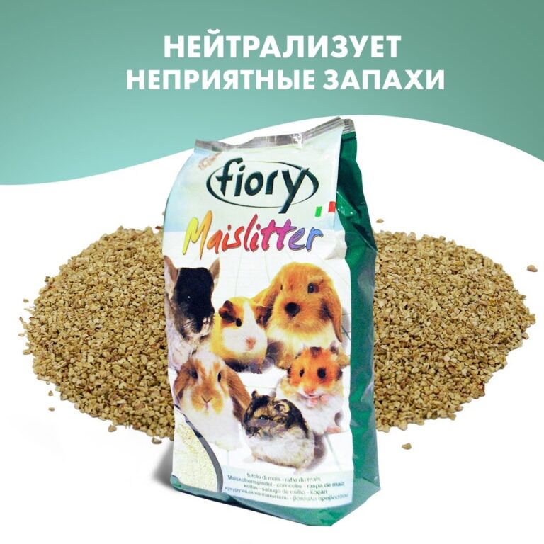 Наполнитель для грызунов Fiory 5л