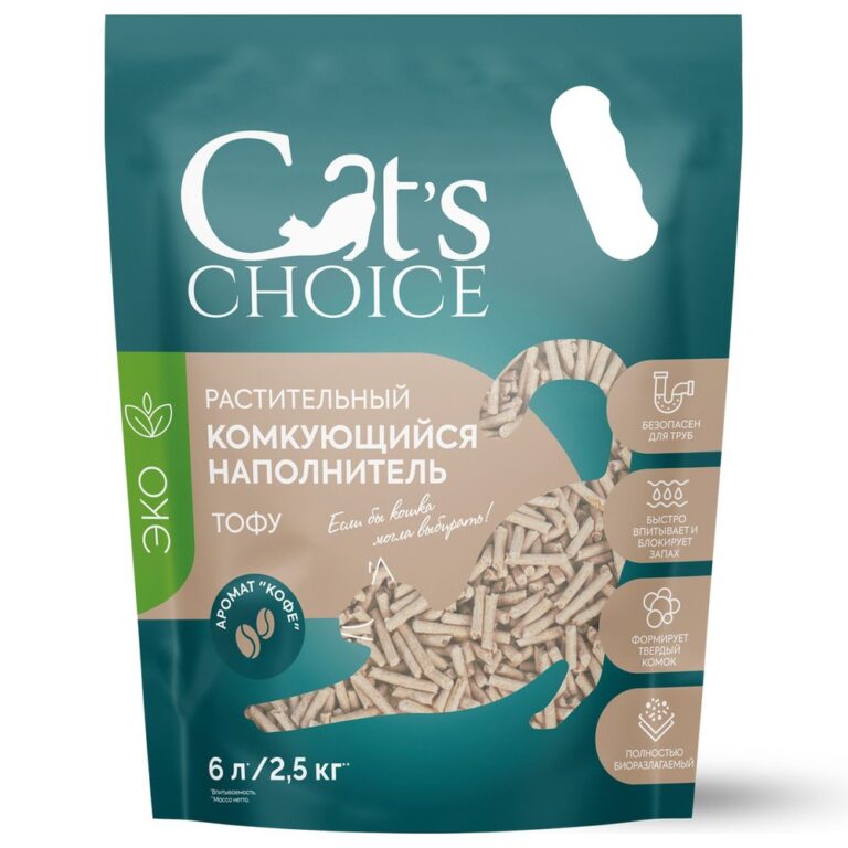 CAT'S CHOICE Наполнитель для кошачьего туалета CAT’S CHOICE растительный комкующийся Кофе 6л
