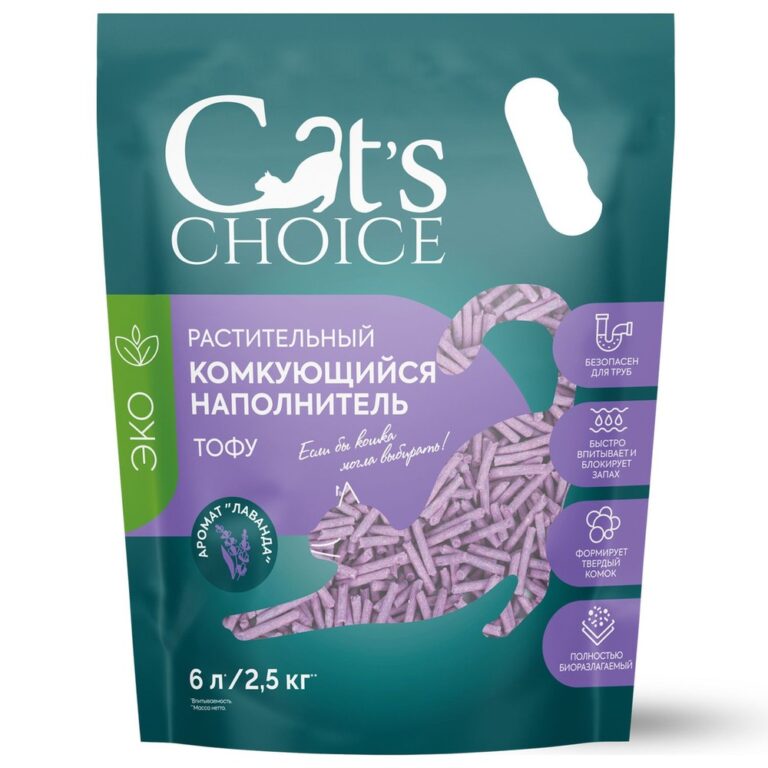 CAT'S CHOICE Наполнитель для кошачьего туалета CAT’S CHOICE растительный комкующийся Лаванда 6л