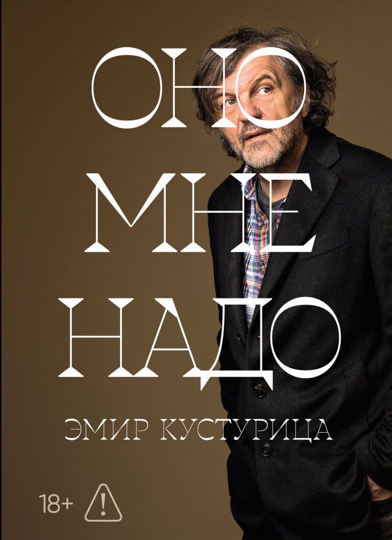 Оно мне надо Оно мне надо