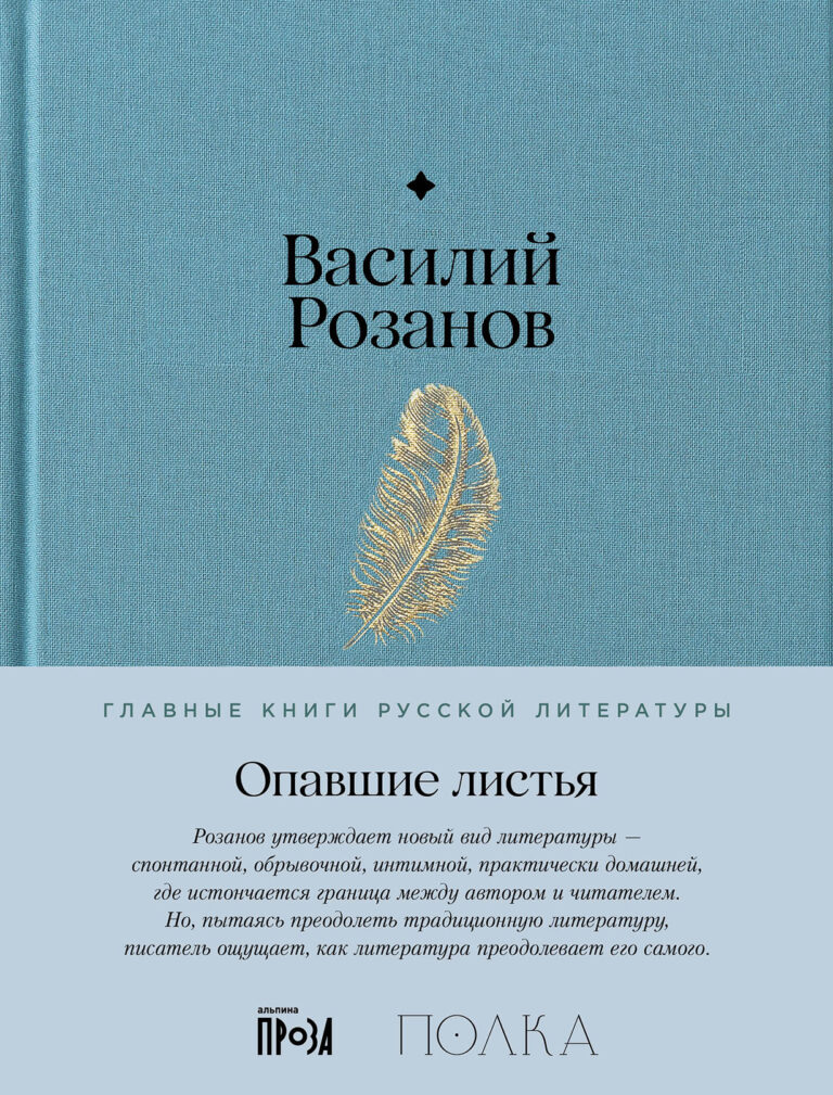 Опавшие листья Опавшие листья