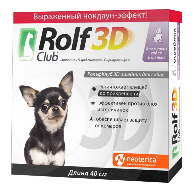 Ошейник для щенков и собак мелких пород ROLF CLUB 3D от клещей и блох — цена и наличие Ошейник для щенков и собак мелких пород ROLF CLUB 3D от клещей и блох