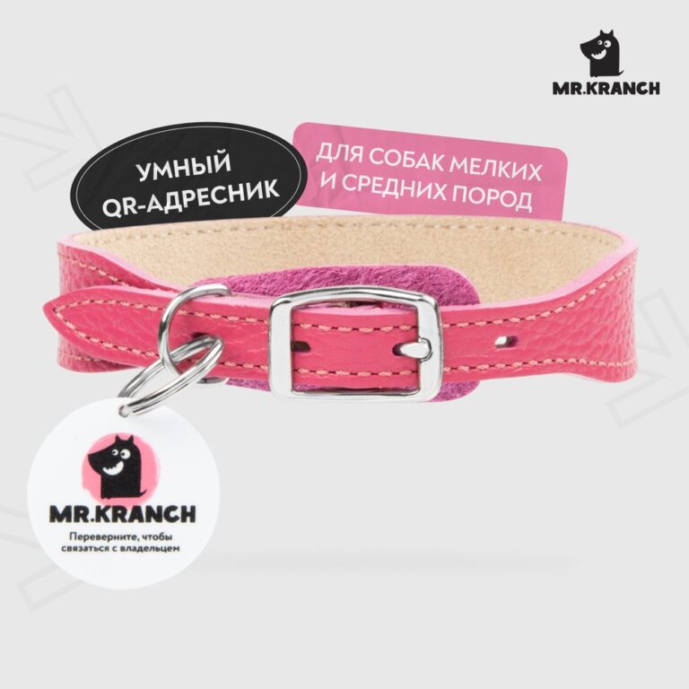Ошейник для собак Mr.Kranch из натуральной кожи с QR-адресником, розовый 22-26см — цена и наличие Ошейник для собак Mr.Kranch из натуральной кожи с QR-адресником, розовый 22-26см