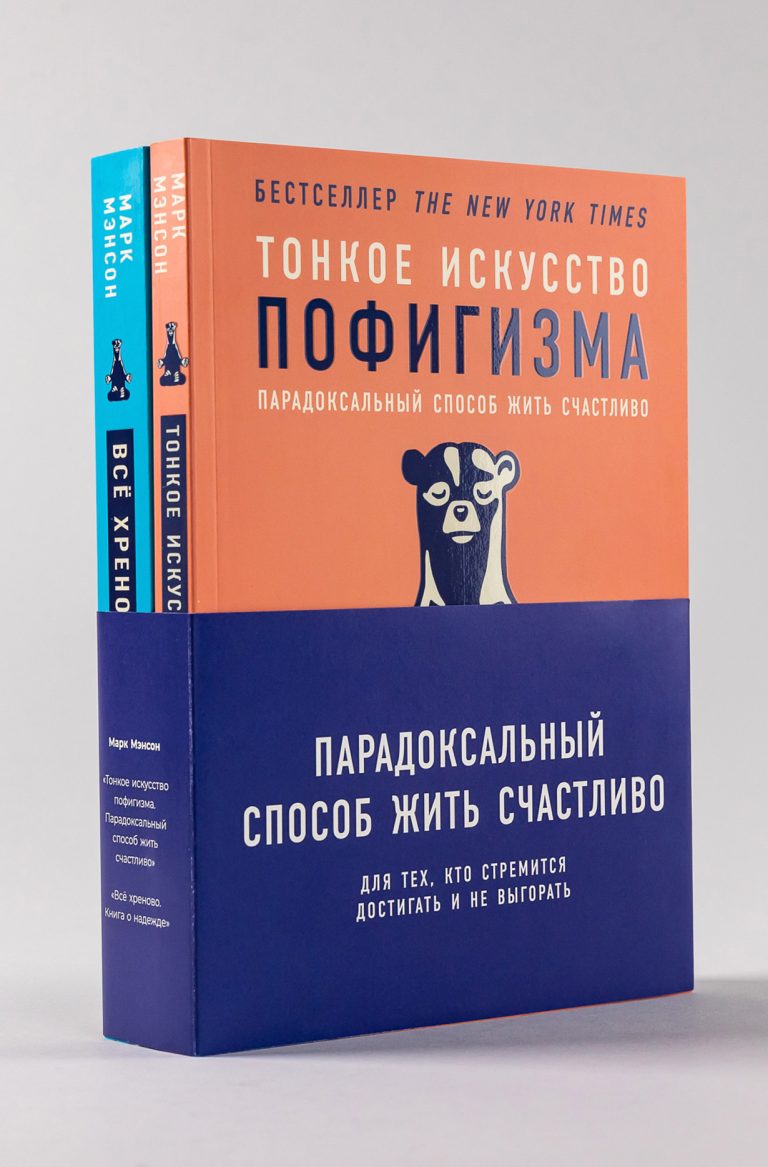 Парадоксальный способ жить счастливо Парадоксальный способ жить счастливо