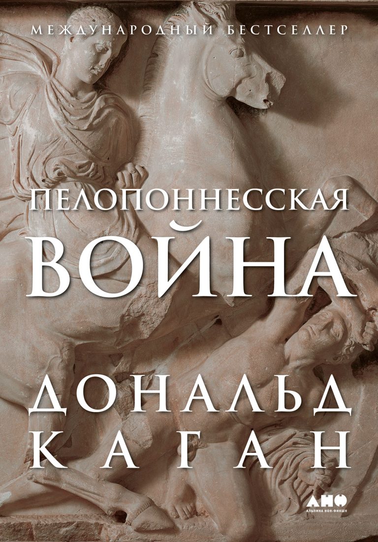 Пелопоннесская война Пелопоннесская война