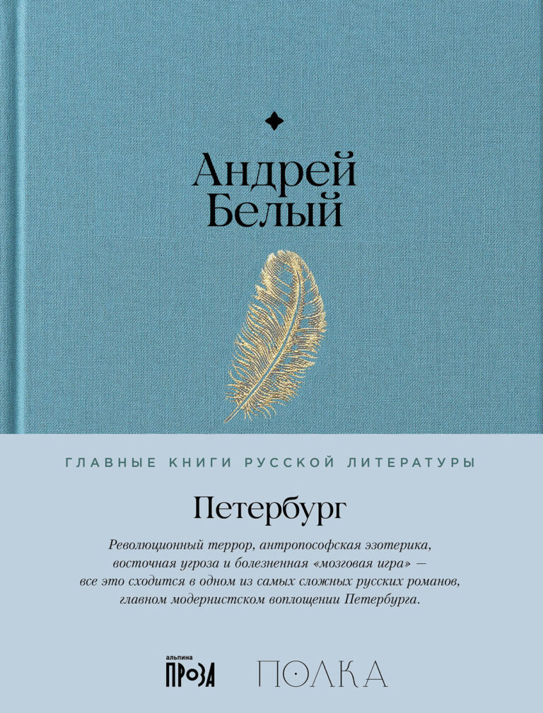 Петербург Петербург