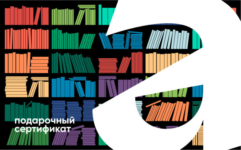 Подарочный сертификат на 3000 руб Подарочный сертификат на 3000 руб