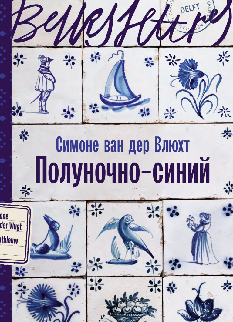 Полуночно-синий Полуночно-синий