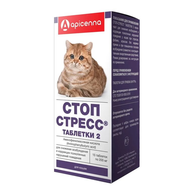 Препарат Apicenna Стоп-Стресс для кошек 15табл. (рецепт)