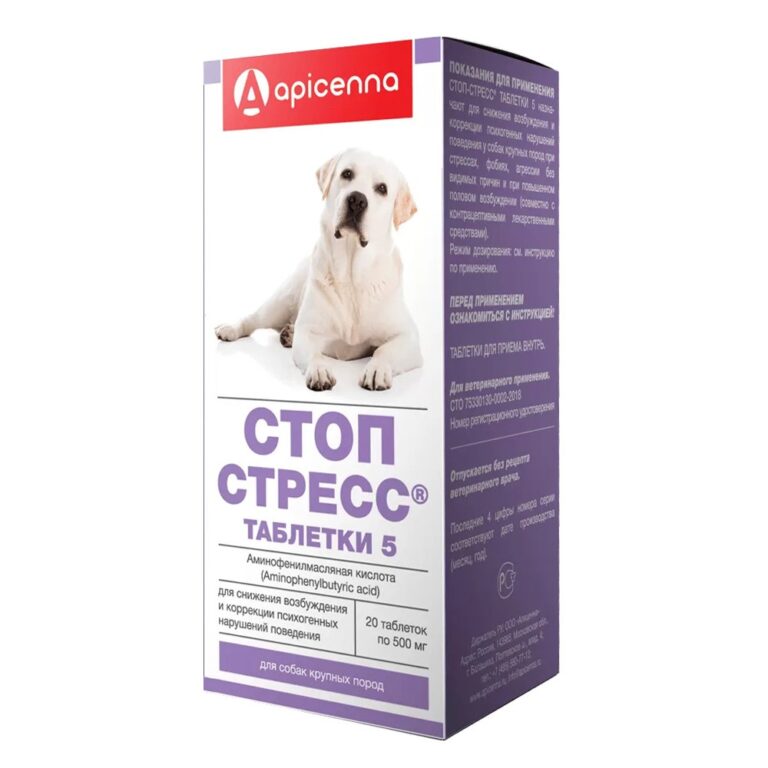 Препарат Apicenna Стоп-Стресс для собак от 30кг 20табл. (рецепт) Препарат Apicenna Стоп-Стресс для собак от 30кг 20табл. (рецепт)