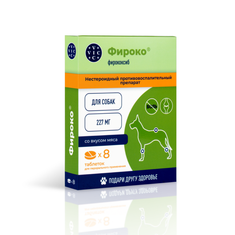 Препарат НПВС VIC Фироко 227мг, таблетки для собак, 8 табл.