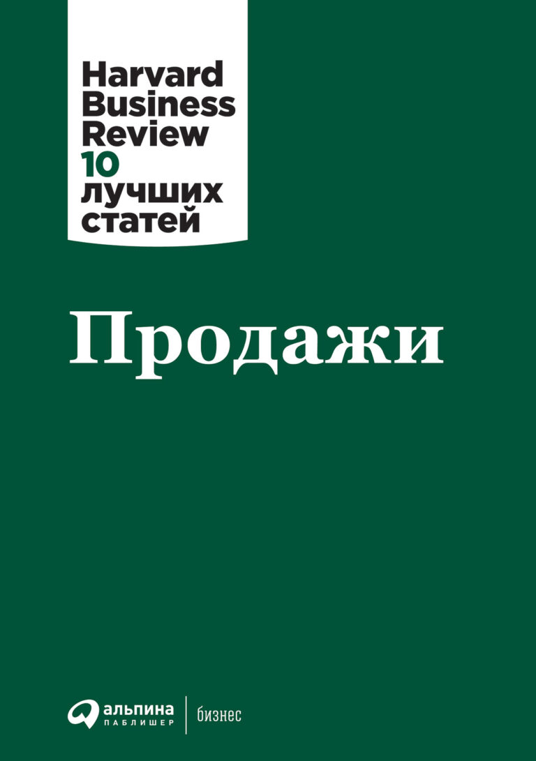 Продажи