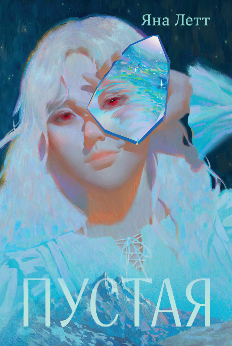Пустая Пустая