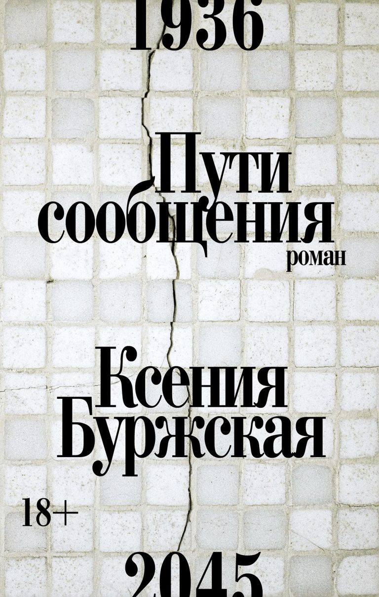 Пути сообщения