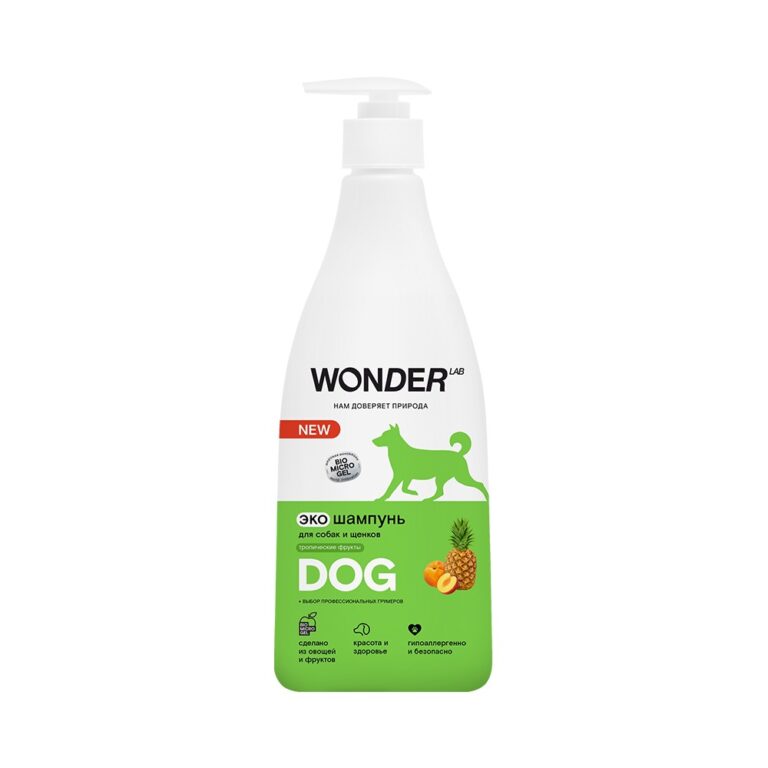 Шампунь для собак и щенков WONDER LAB тропические фрукты 0,55л — цена и наличие Шампунь для собак и щенков WONDER LAB тропические фрукты 0,55л