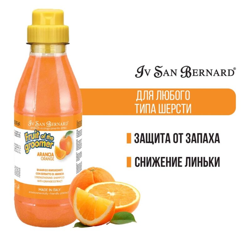 Шампунь Iv San Bernard Orange для выпадающей шерсти 500 мл