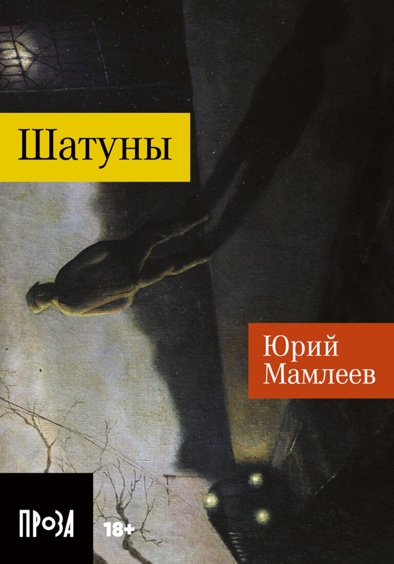 Шатуны Шатуны