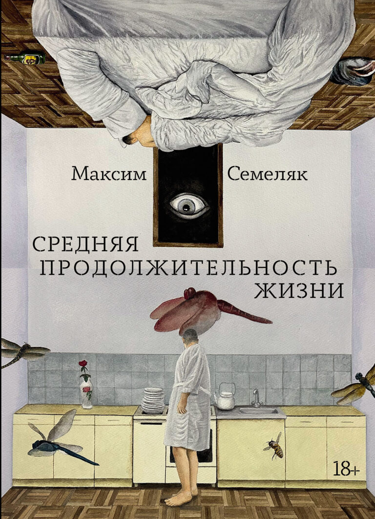 Средняя продолжительность жизни Средняя продолжительность жизни