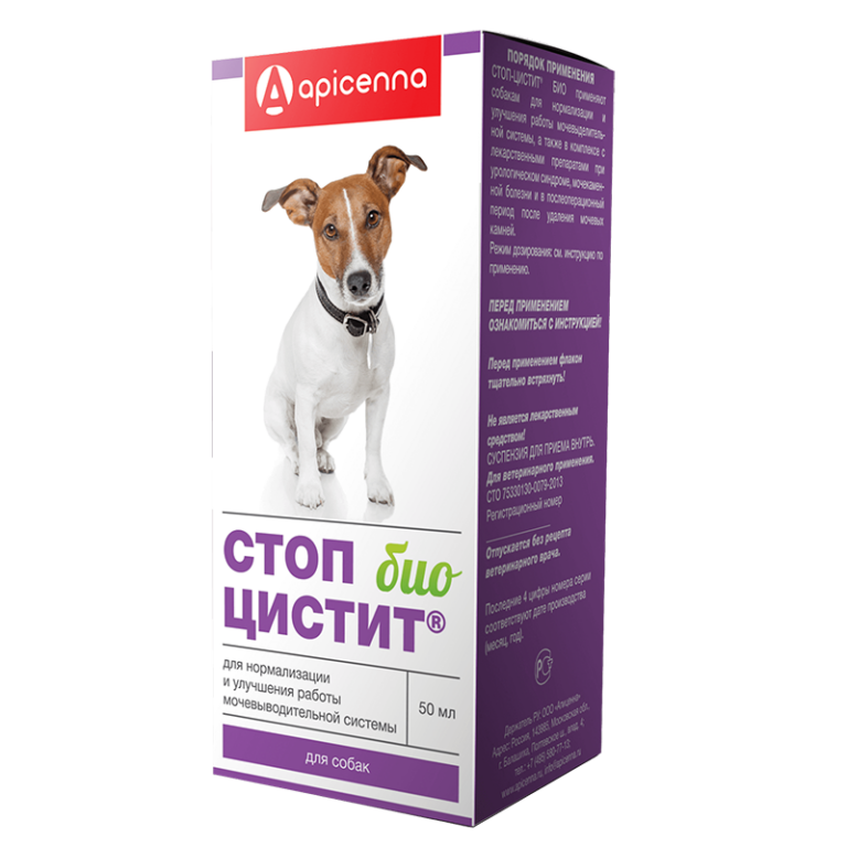 Суспензия Apicenna Стоп-Цистит Био для собак, 50мл Суспензия Apicenna Стоп-Цистит Био для собак, 50мл