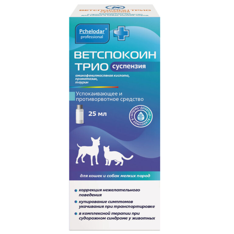 Суспензия для кошек и собак мелких пород ПЧЕЛОДАР Ветспокоин Трио 25мл (рецепт) — цена и наличие Суспензия для кошек и собак мелких пород ПЧЕЛОДАР Ветспокоин Трио 25мл (рецепт)