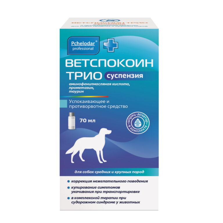 Суспензия для приема внутрь для собак средних и крупных пород ПЧЕЛОДАР Ветспокоин Трио 70мл (рецепт)