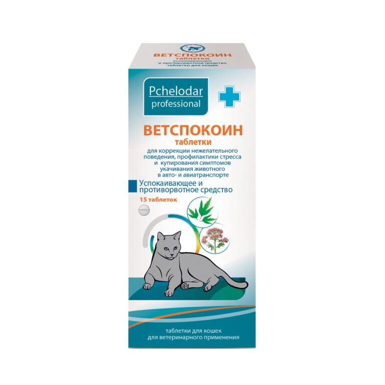 Таблетки для кошек ПЧЕЛОДАР Ветспокоин 15табл.блистер (рецепт)