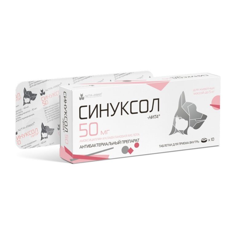Таблетки для собак и кошек НИТА-ФАРМ СИНУКСОЛ-НИТА антибактериальный 50мг 10шт (рецепт) — цена и наличие Таблетки для собак и кошек НИТА-ФАРМ СИНУКСОЛ-НИТА антибактериальный 50мг 10шт (рецепт)