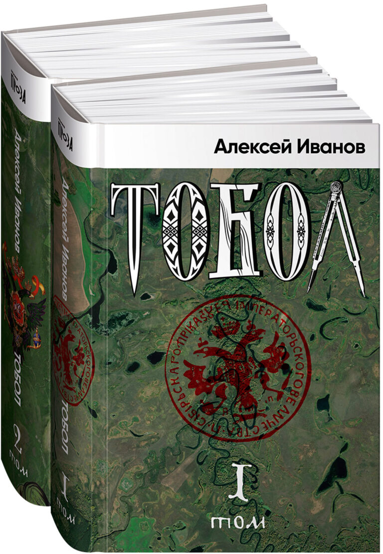 Тобол