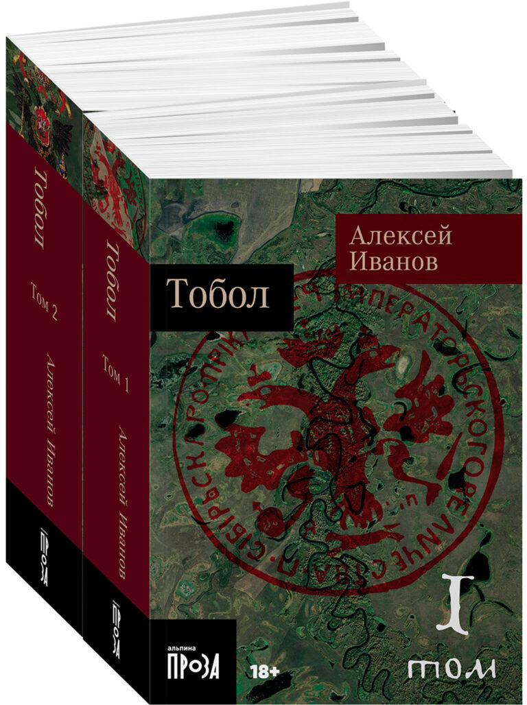Тобол