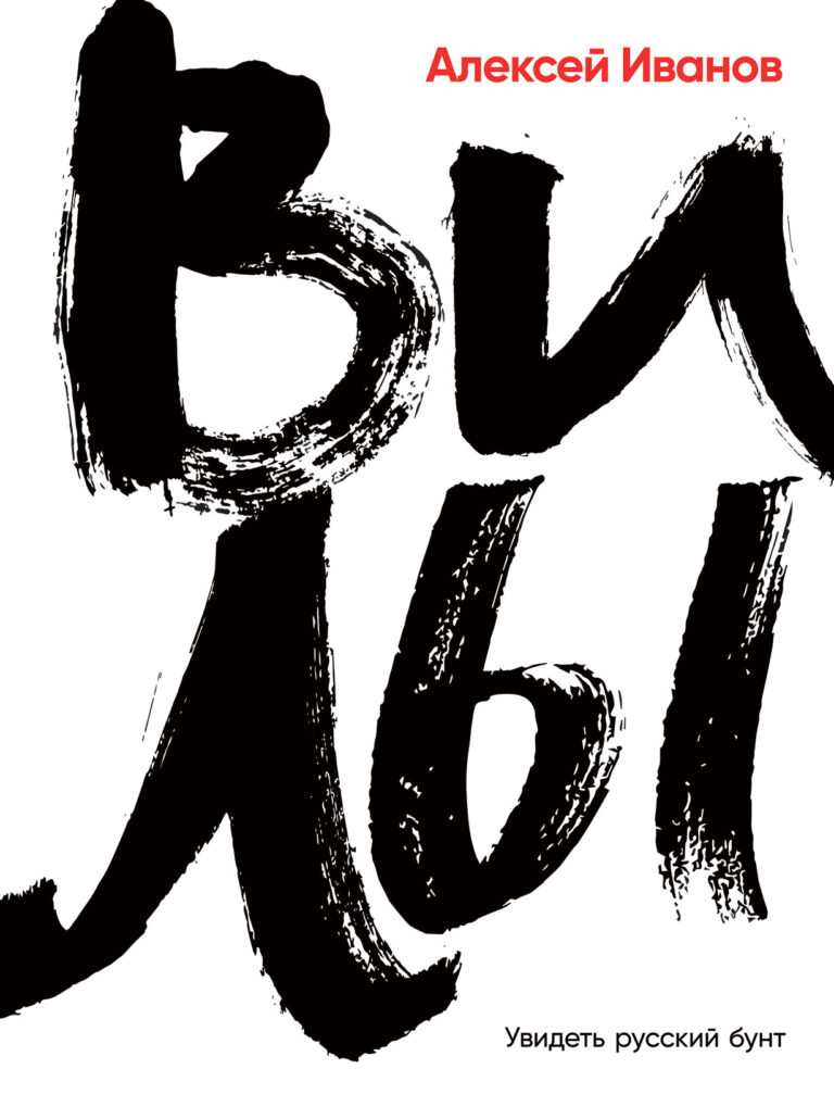 Вилы Вилы