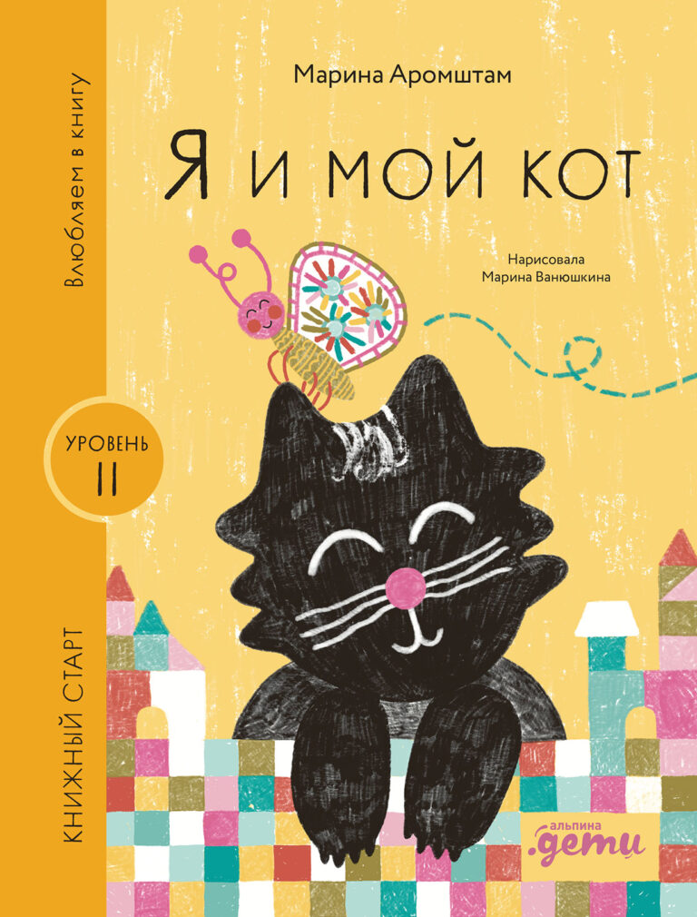 Я и мой кот Я и мой кот