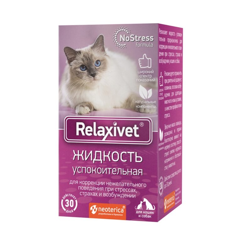 Жидкость успокоительная для кошек и собак Relaxivet 45мл