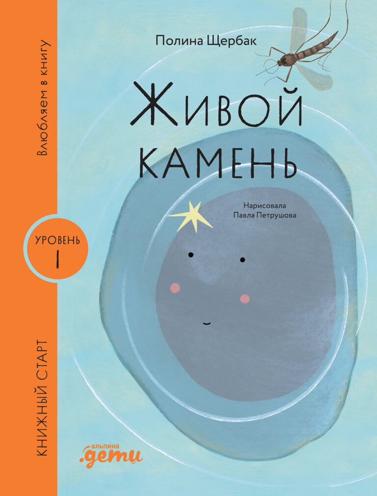 Живой камень Живой камень